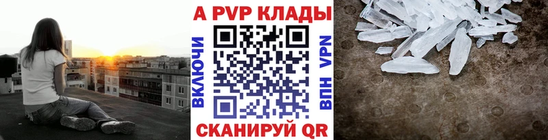 где купить наркоту  Покачи  А ПВП Crystall 