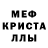 АМФЕТАМИН Розовый Eduardo Zacaroni