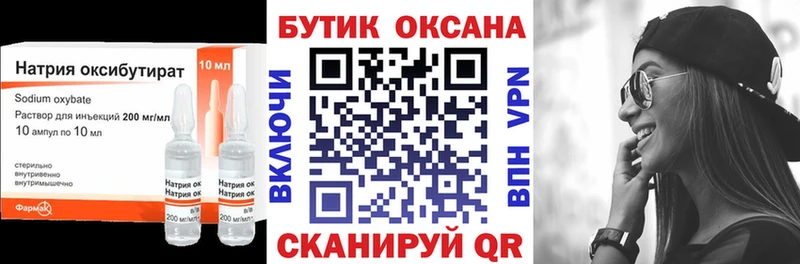 блэк спрут ссылки Покачи БУТИРАТ GHB