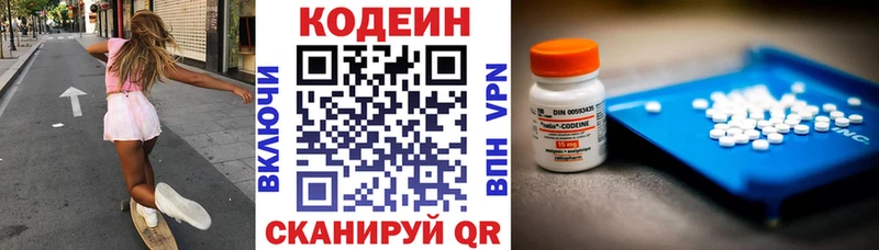 MEGA tor Покачи Кодеин Purple Drank купить