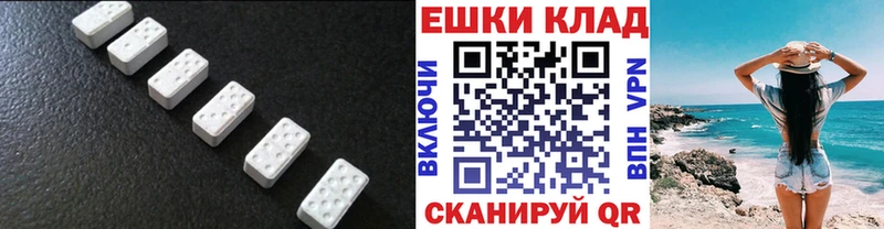 Экстази 250 мг  Покачи 