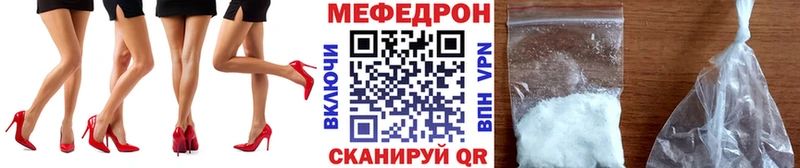 МЕФ кристаллы  наркотики  Покачи 