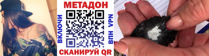 Метадон methadone  Покачи 
